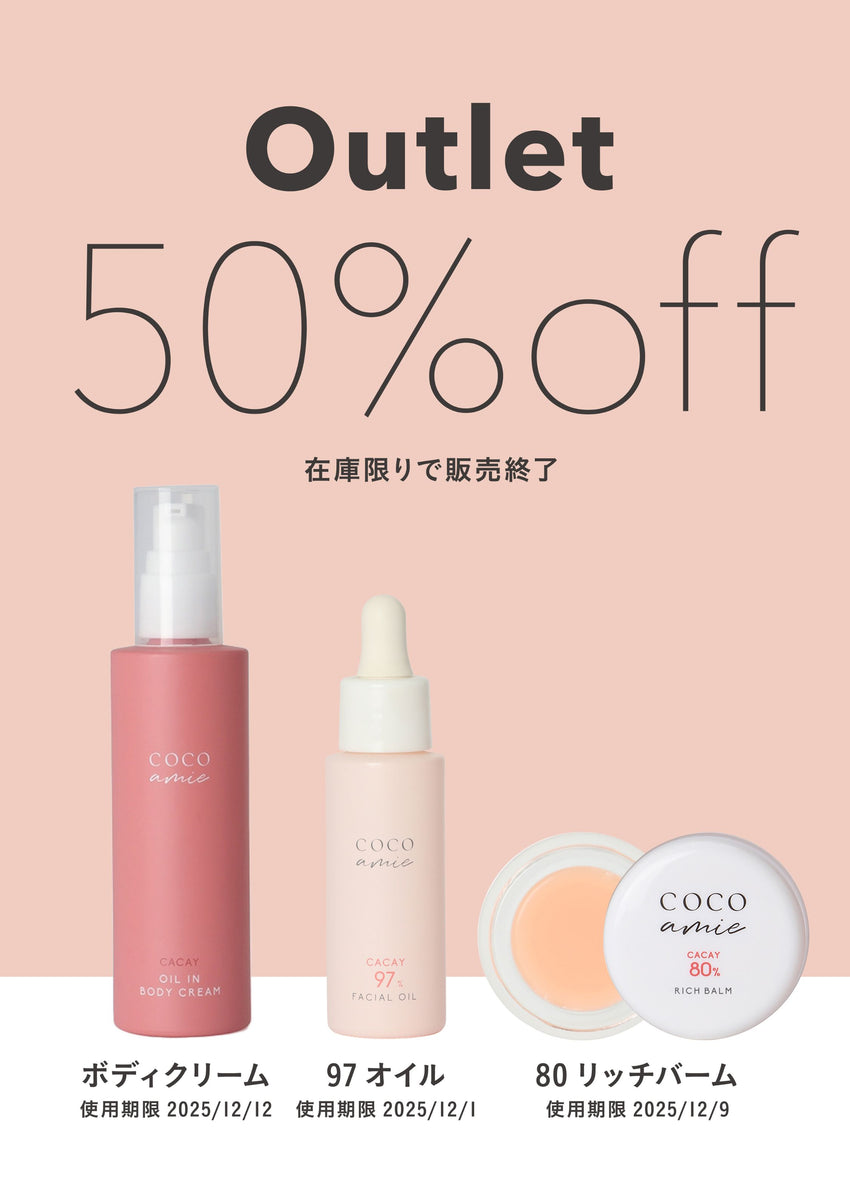 終売に伴い50%OFFアウトレットセール！】ハッピーチークス 97