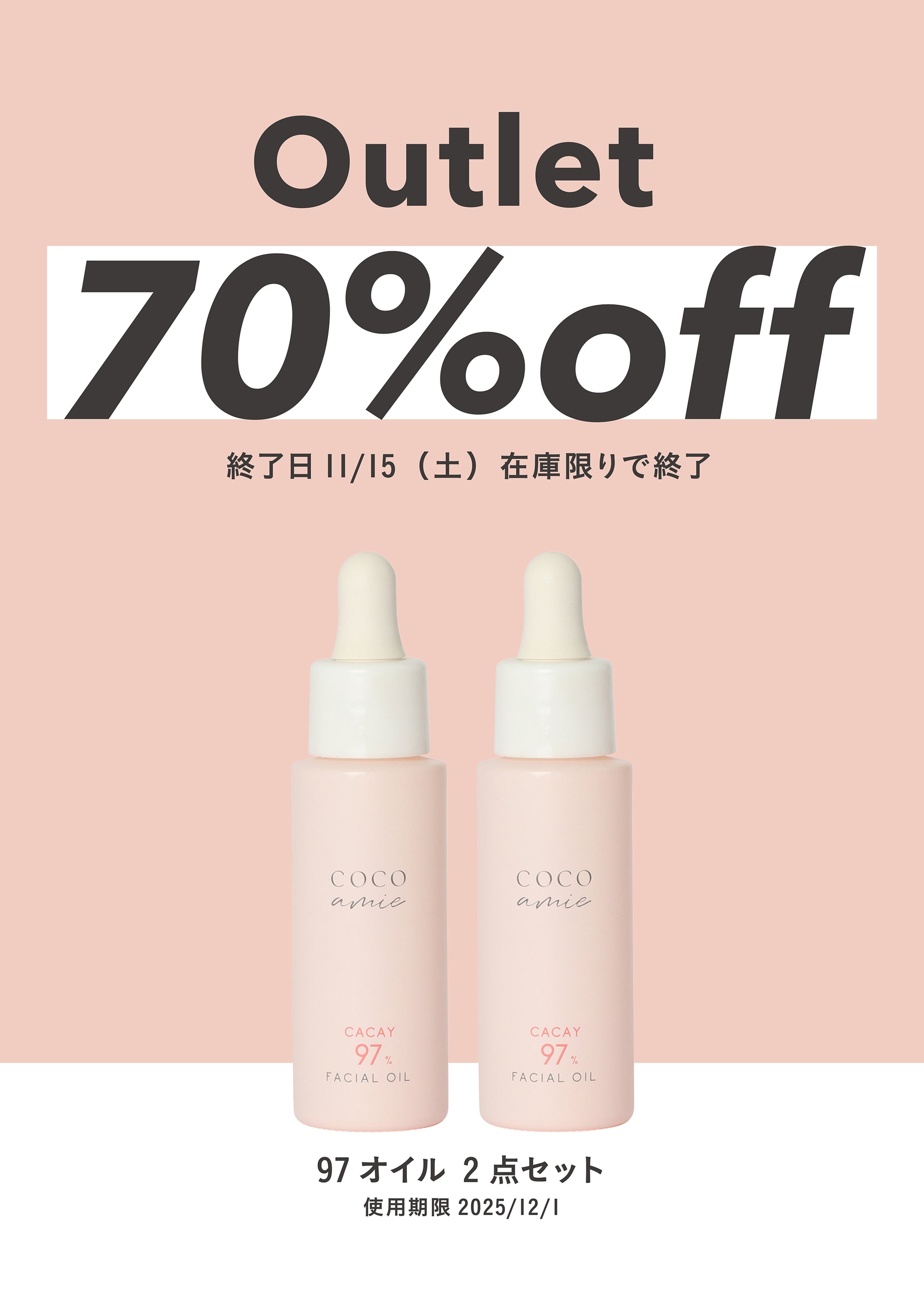 COCO amie 商品ラインナップをご紹介 – COCO amie｜ココアミ