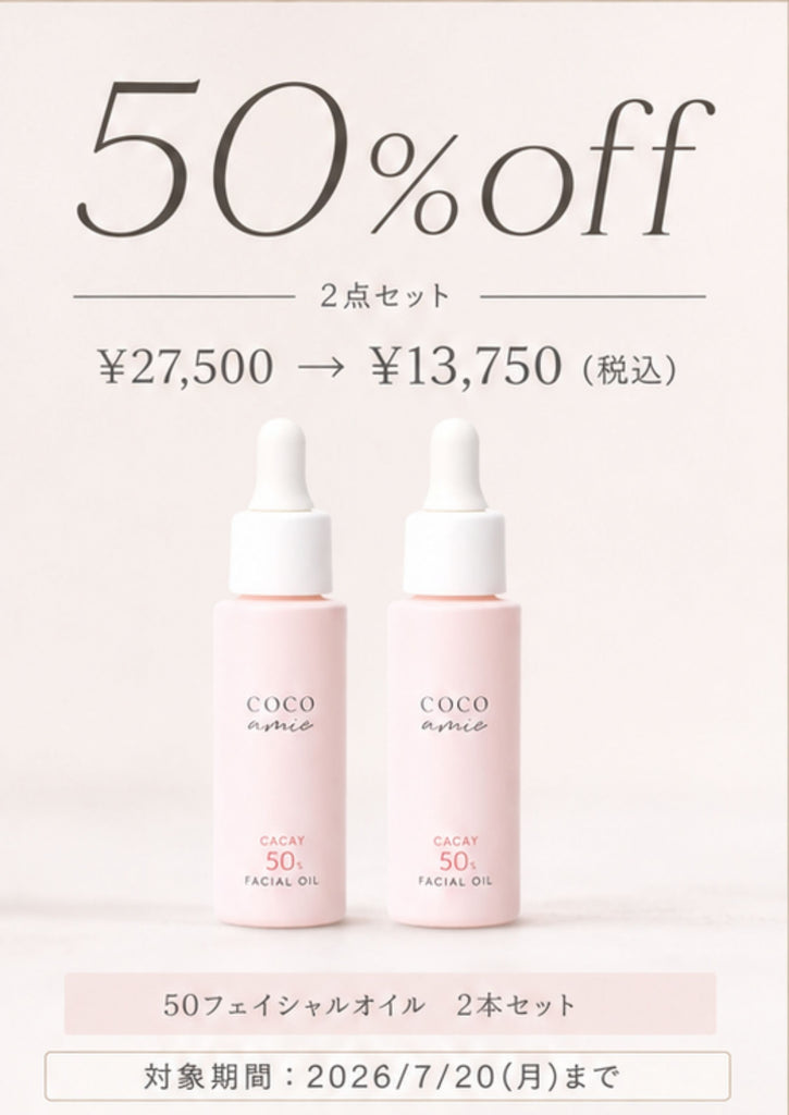 COCO amie 商品ラインナップをご紹介 – COCO amie｜ココアミ