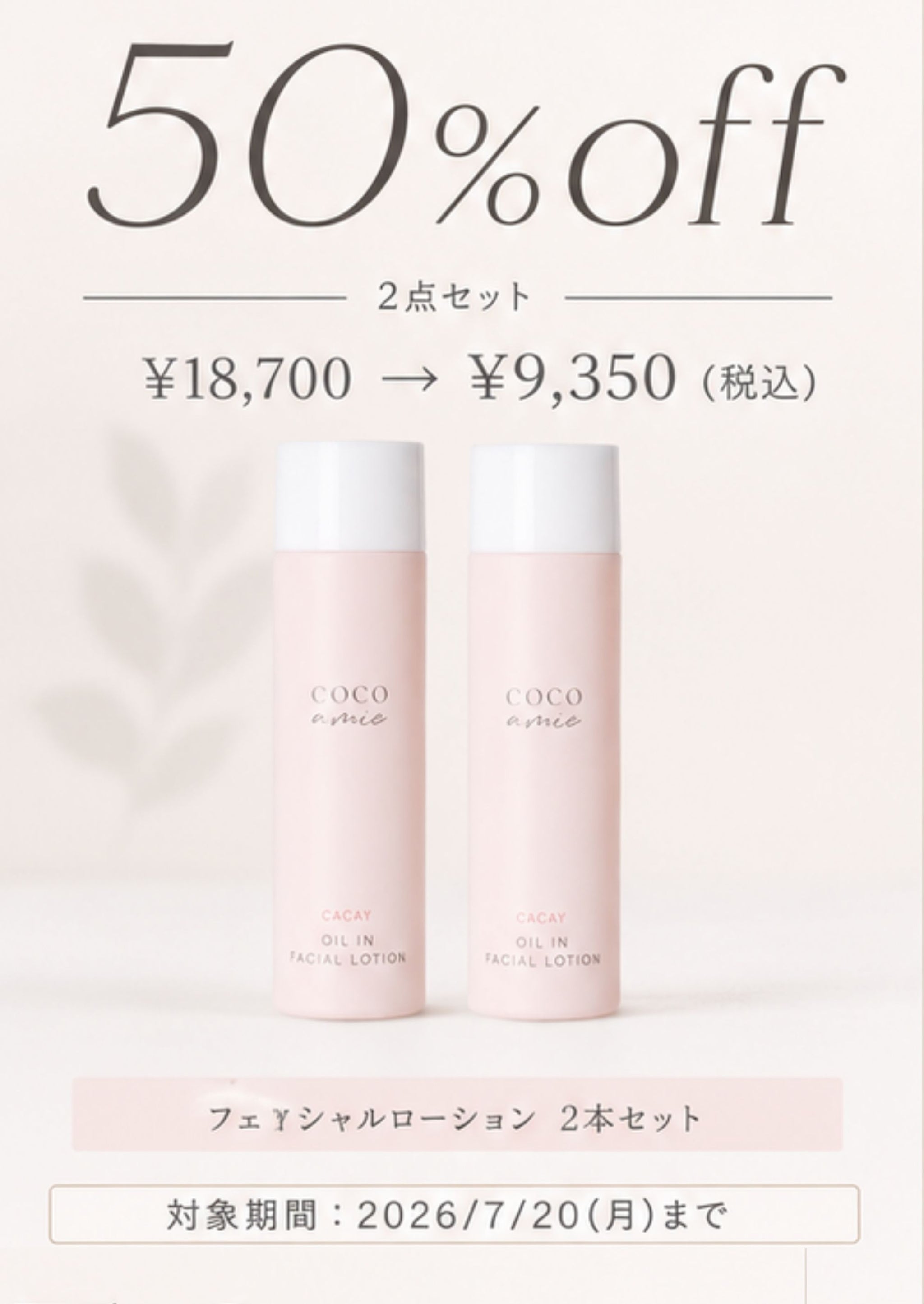COCO amie 商品ラインナップをご紹介 – COCO amie｜ココアミ