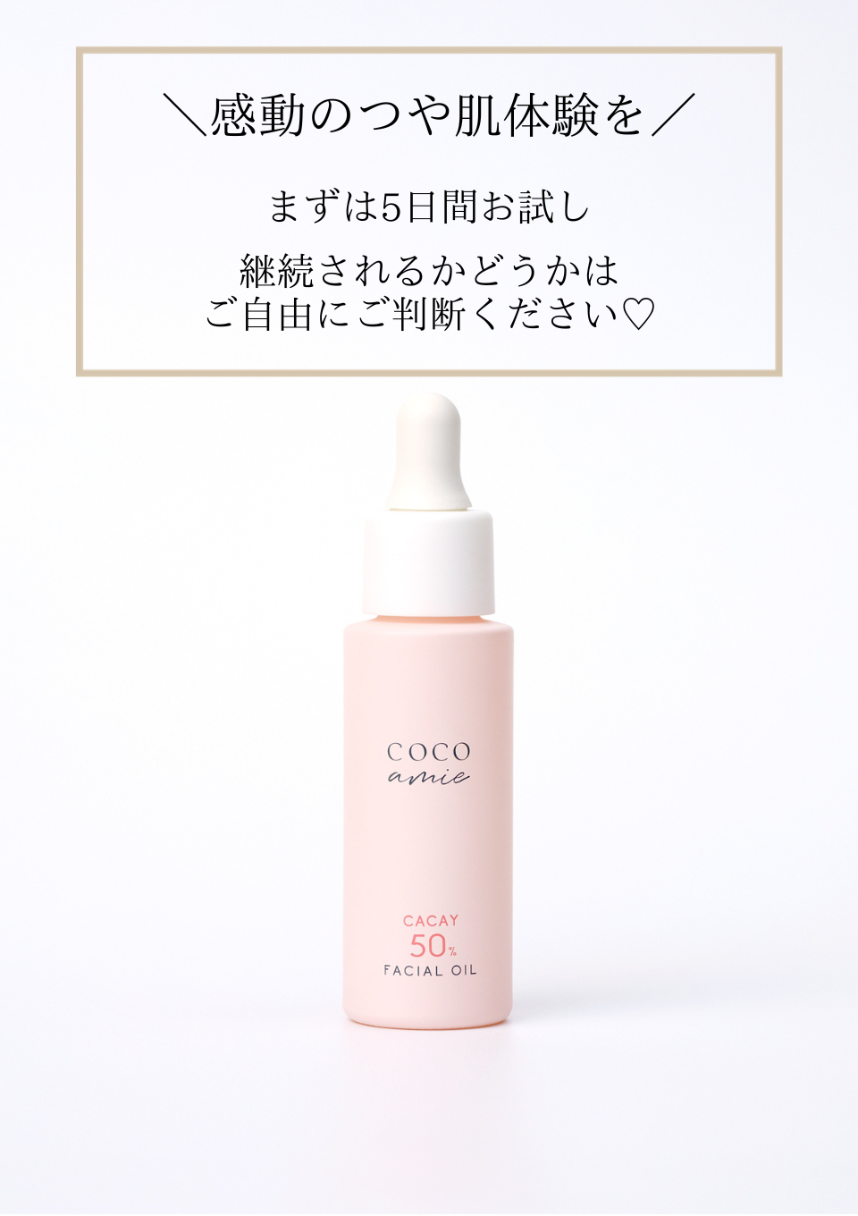 COCO amie 商品ラインナップをご紹介 – COCO amie｜ココアミ